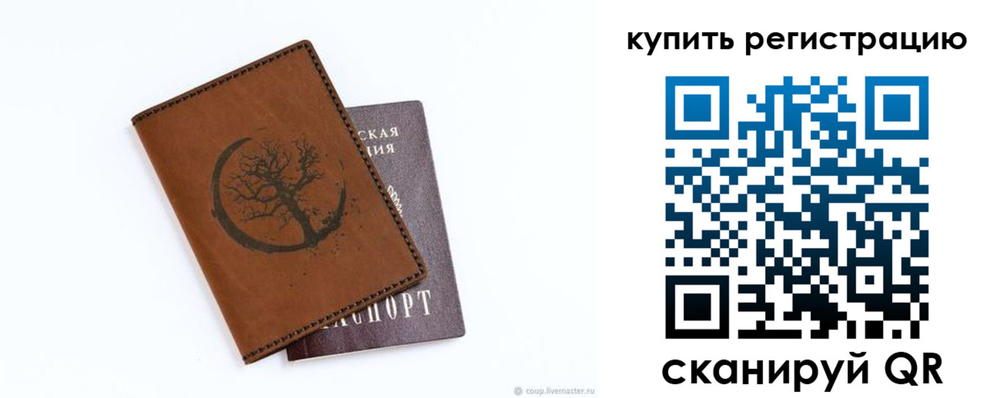 где прописаться в Новошахтинске
