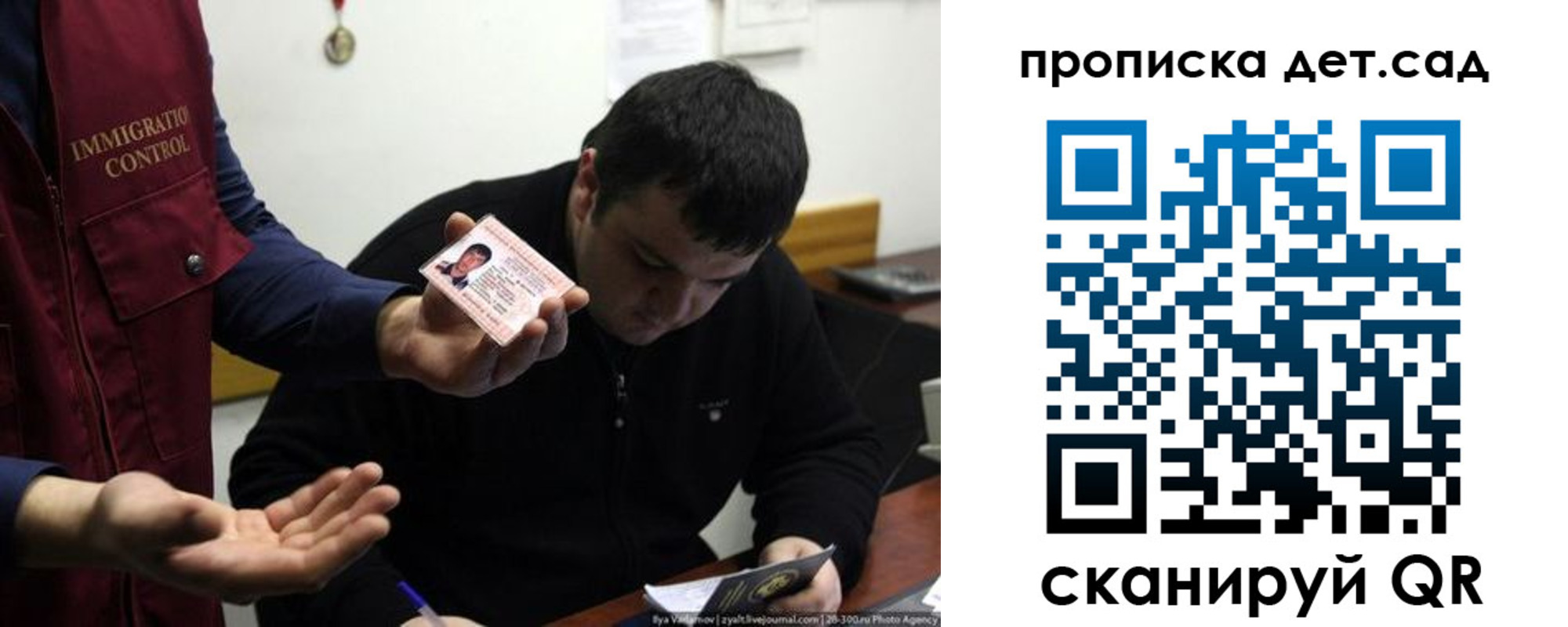 прописка для работы в Новошахтинске