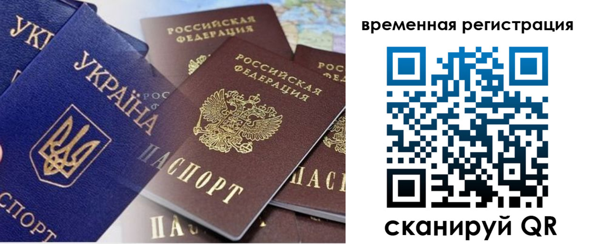 временная регистрация поиск в Новошахтинске