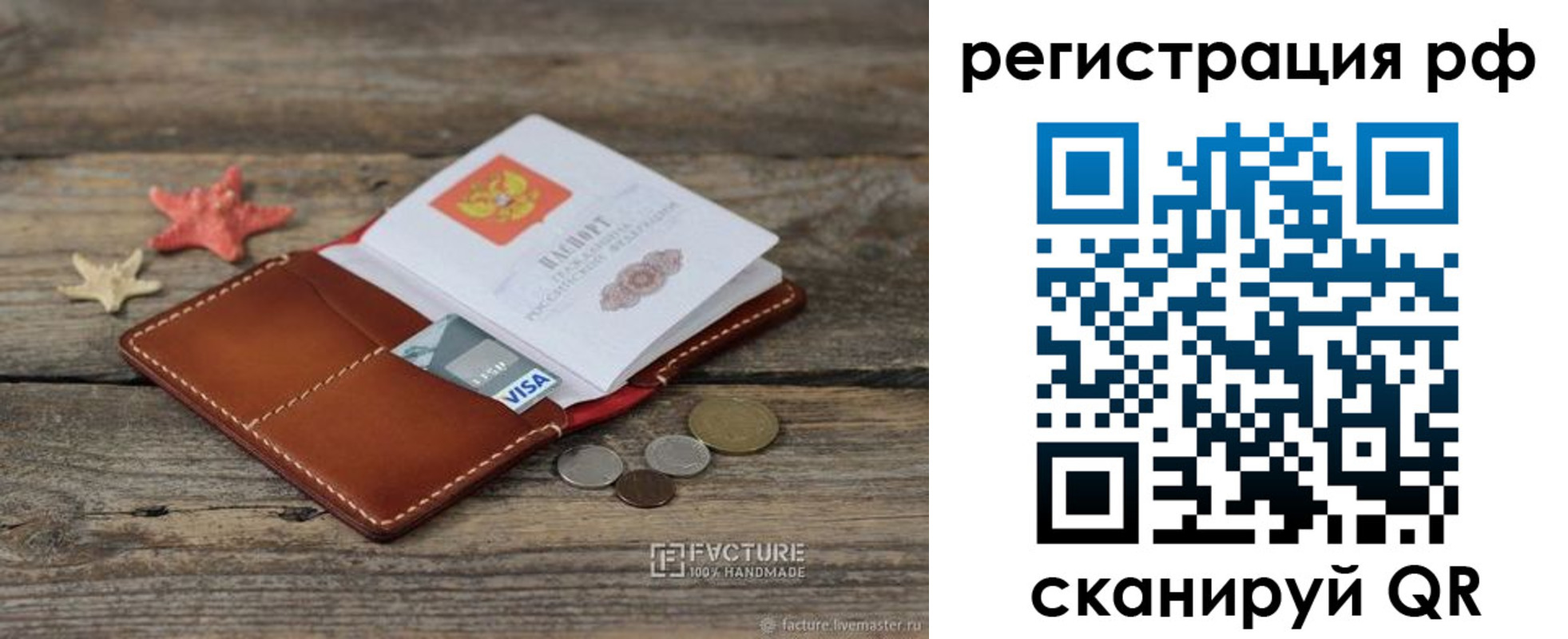 где прописаться в Новошахтинске