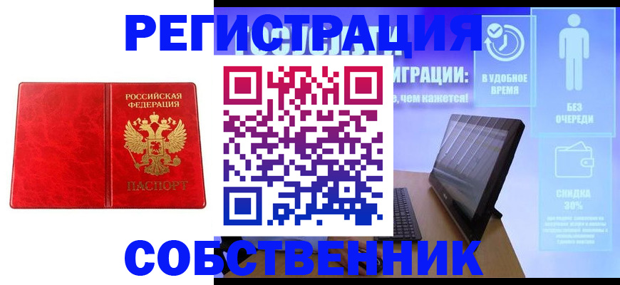 регистрация для дет. сада в Новошахтинске