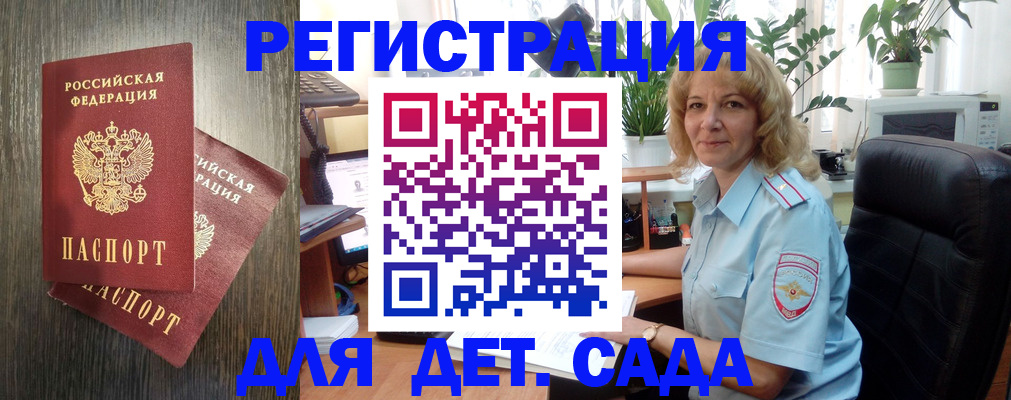 временная регистрация госуслуги в Новошахтинске