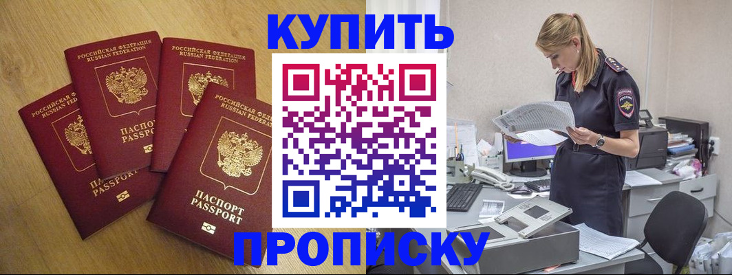 прописка для кредита в Новошахтинске